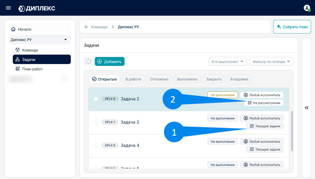 Формирование этапов работ