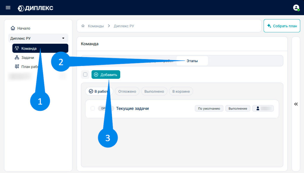 Формирование этапов работ 2
