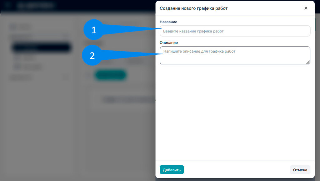 Графики работ 2