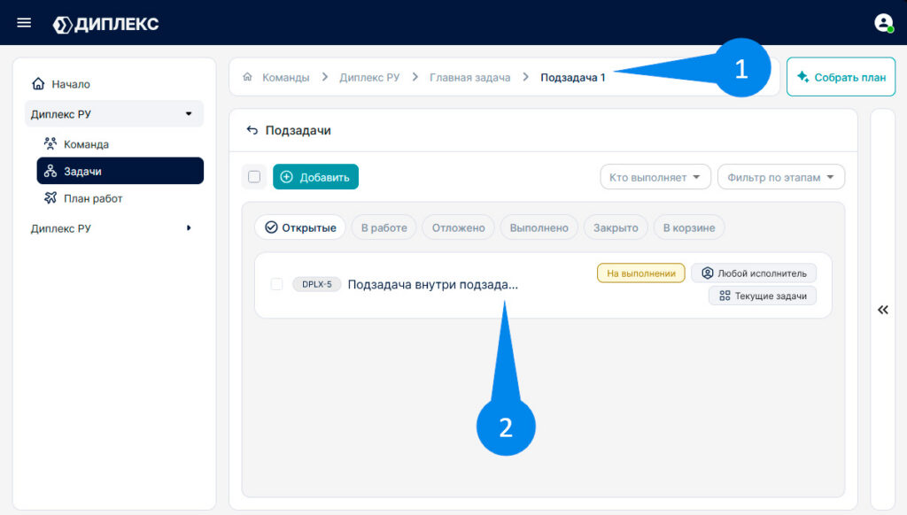 Иерархия задач 3