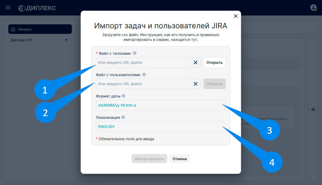 Импорт 2