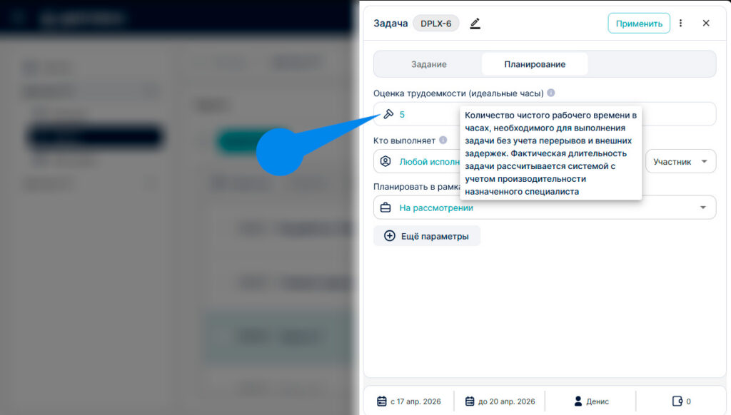 Оценка трудоёмкости