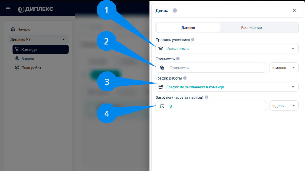 Панель данных (правая панель) 3