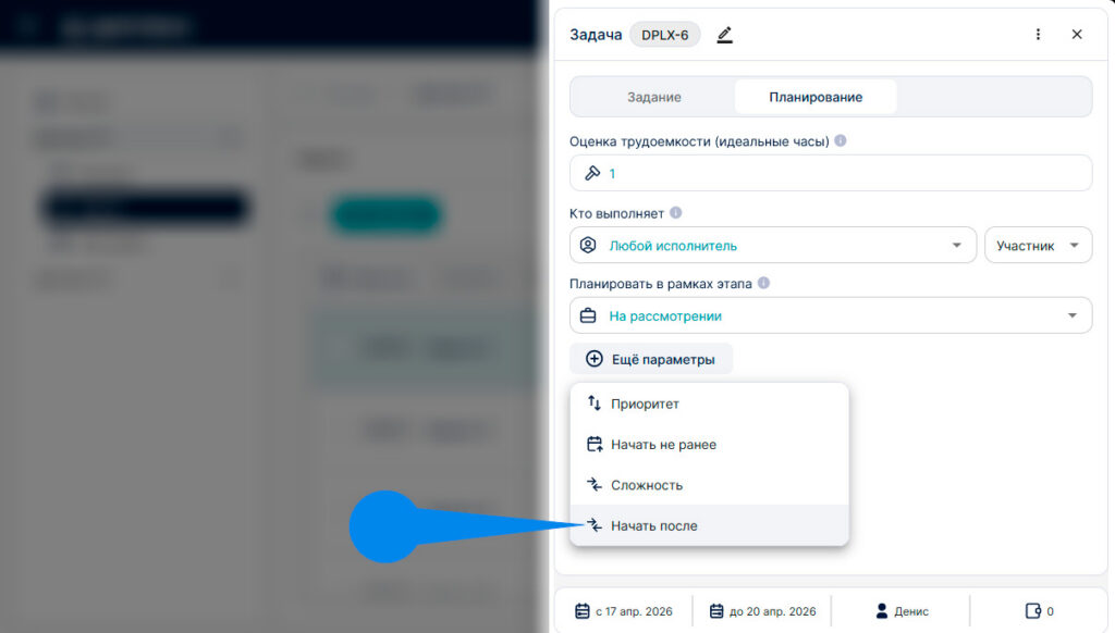 Связывание задач