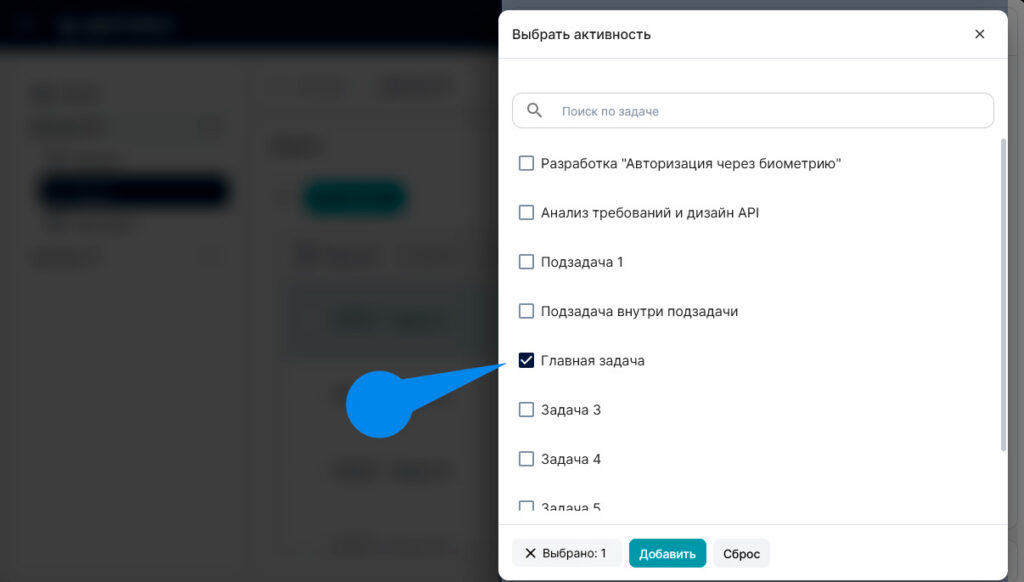 Связывание задач 2